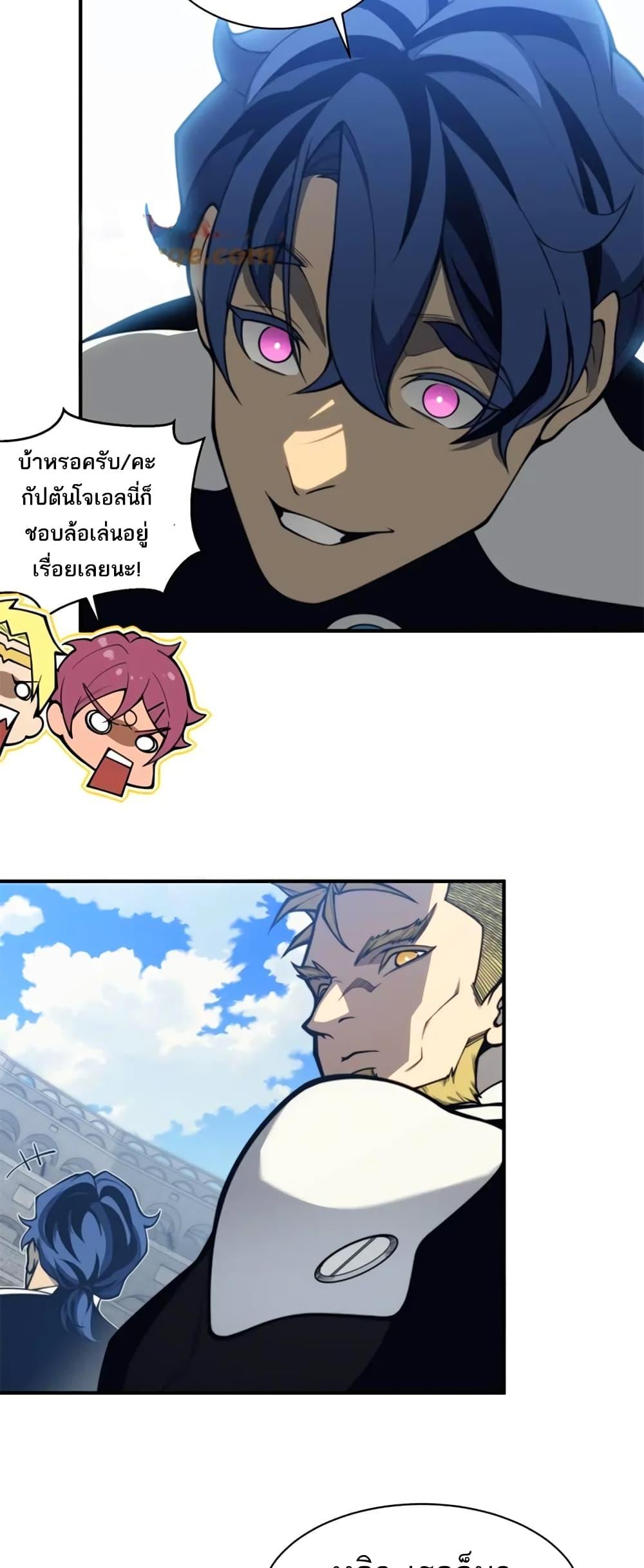 Demonic Evolution ตอนที่ 24 25