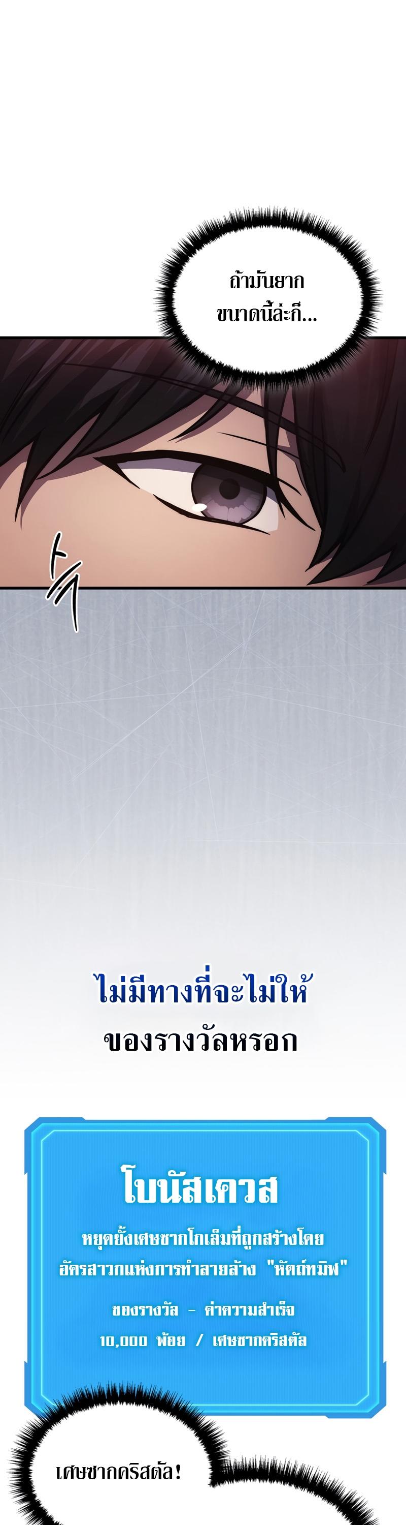 Martial God Regressed to Level 2 ตอนที่ 22 25
