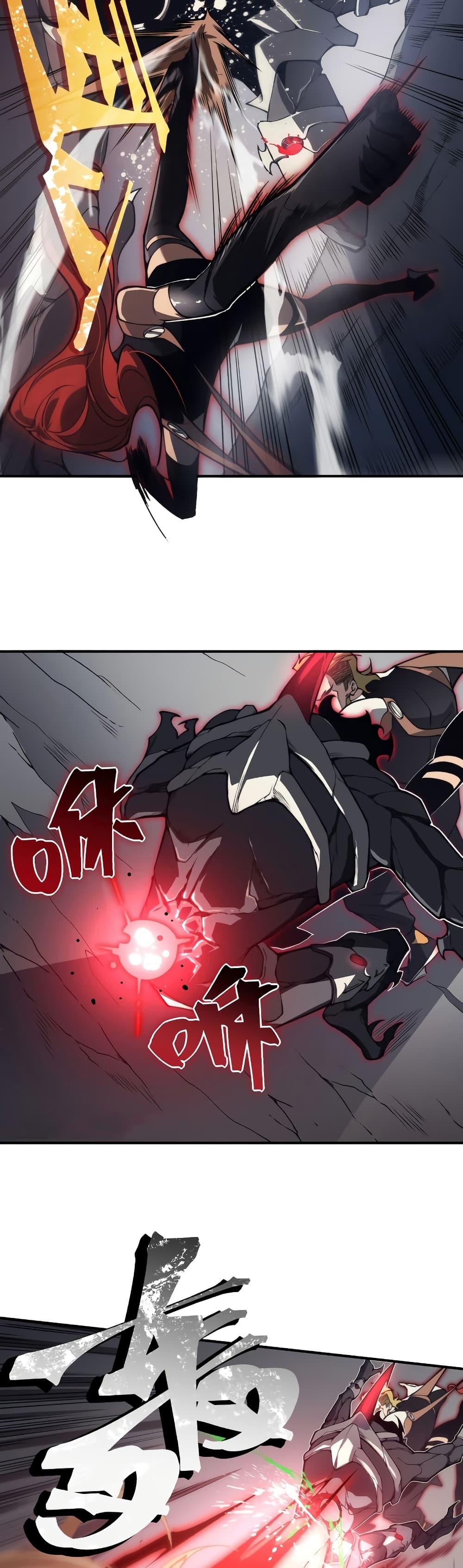 Demonic Evolution ตอนที่ 16 26