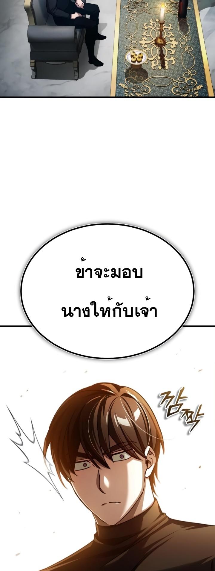 The Heavenly Demon Can’t Live a Normal Life ตอนที่ 72 26