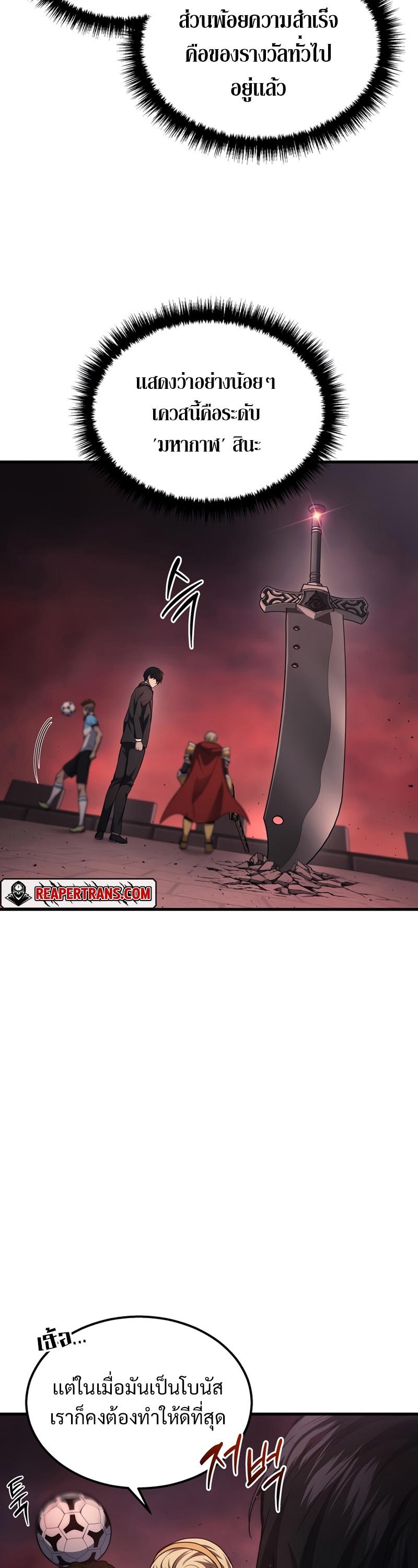 Martial God Regressed to Level 2 ตอนที่ 22 26