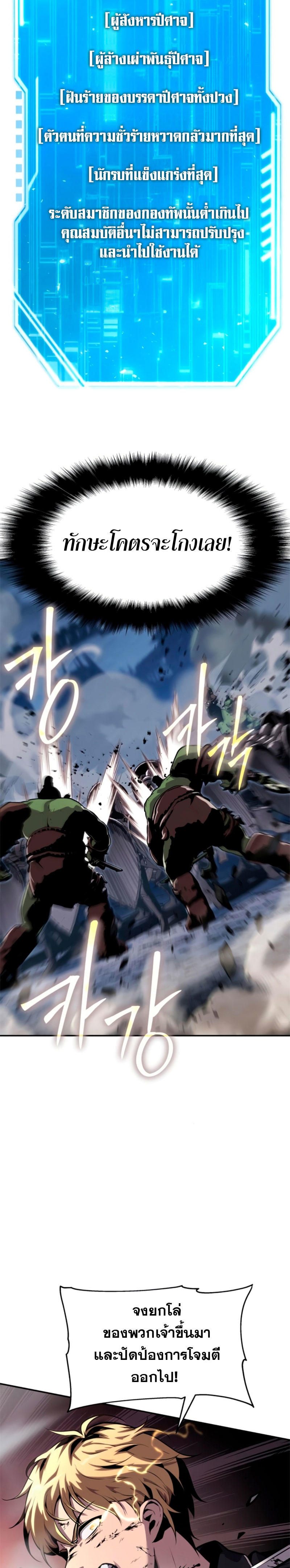 The Knight King Who Returned with a God ตอนที่ 20 27