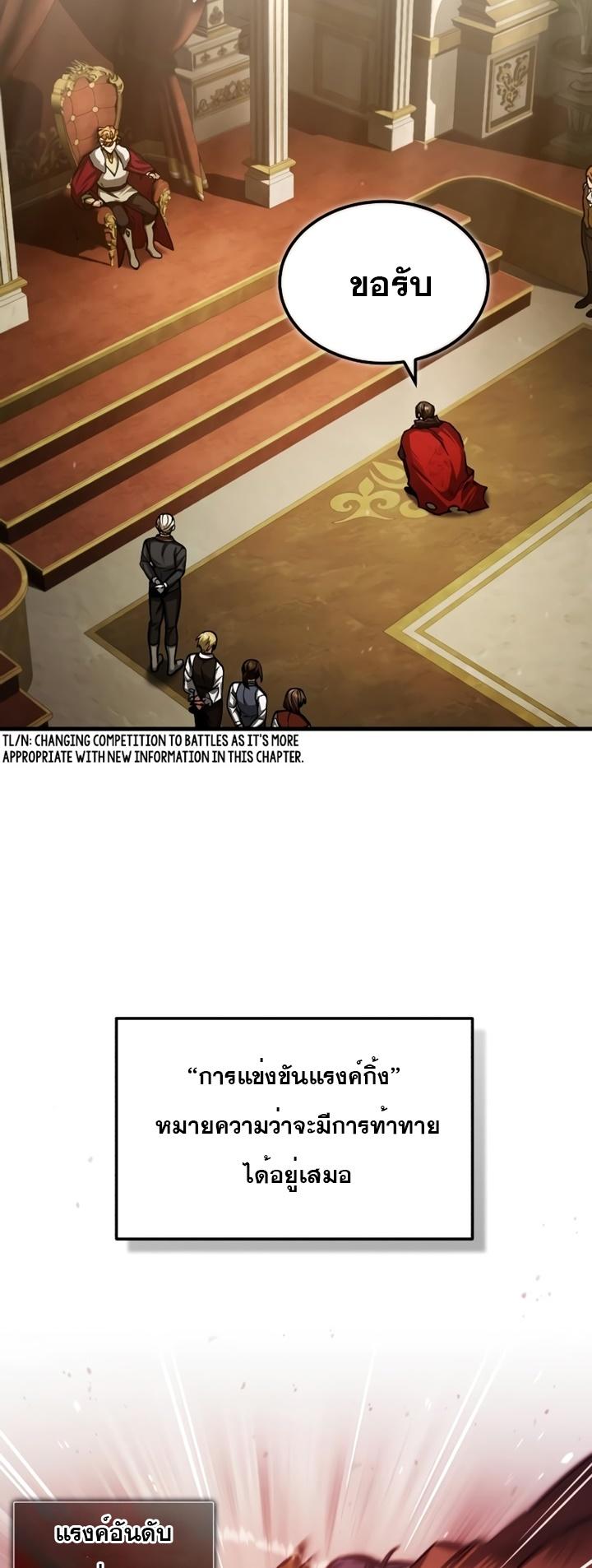The Heavenly Demon Can’t Live a Normal Life ตอนที่ 72 2