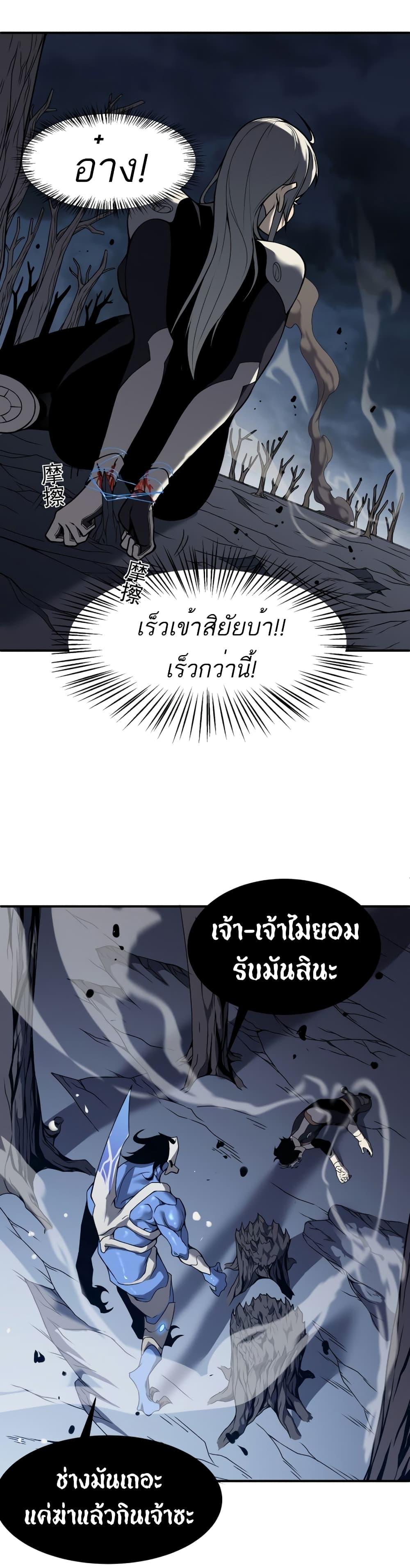 Demonic Evolution ตอนที่ 15 27