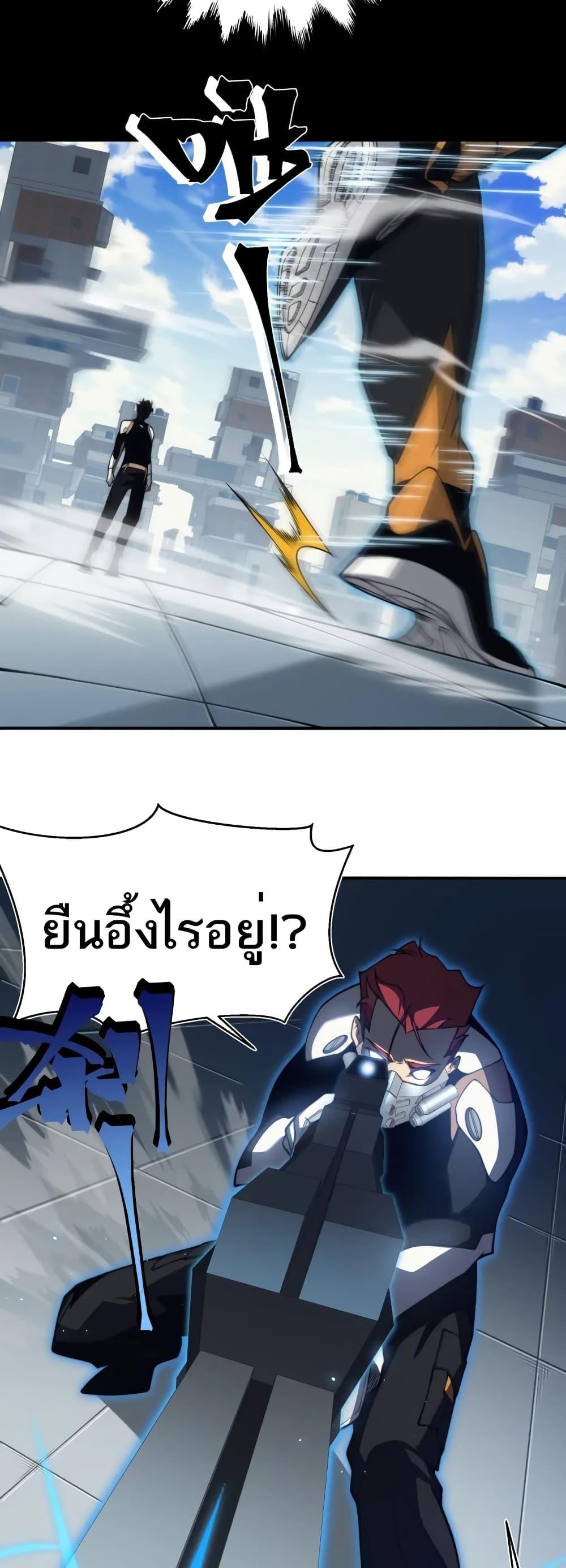 Demonic Evolution ตอนที่ 23 27
