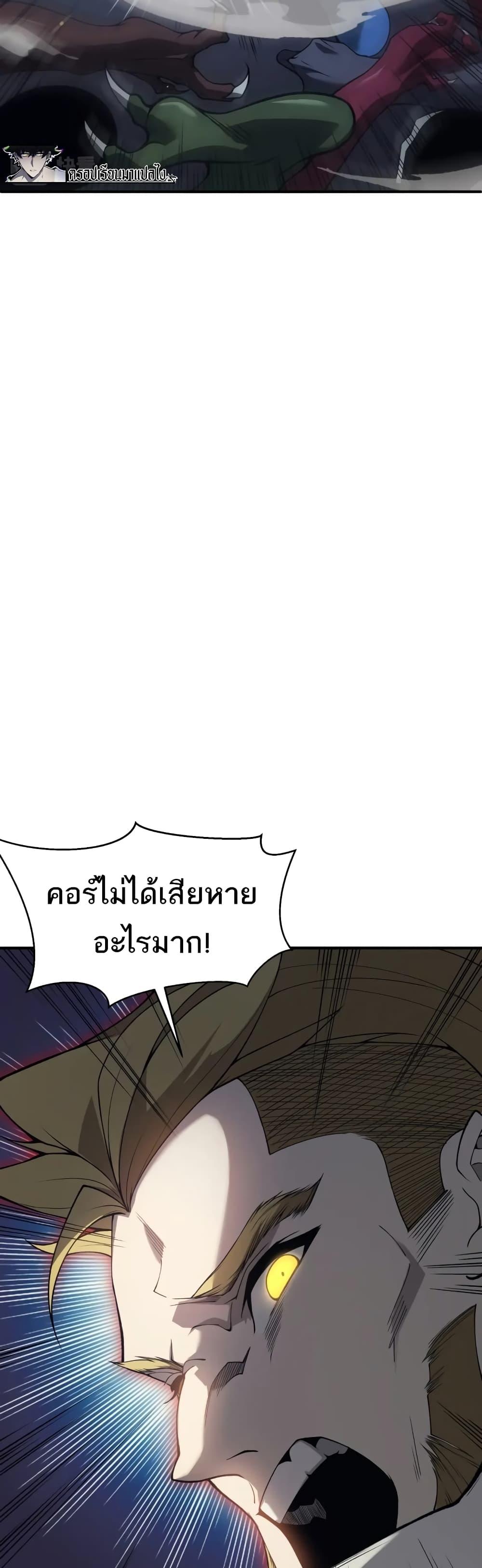 Demonic Evolution ตอนที่ 18 27