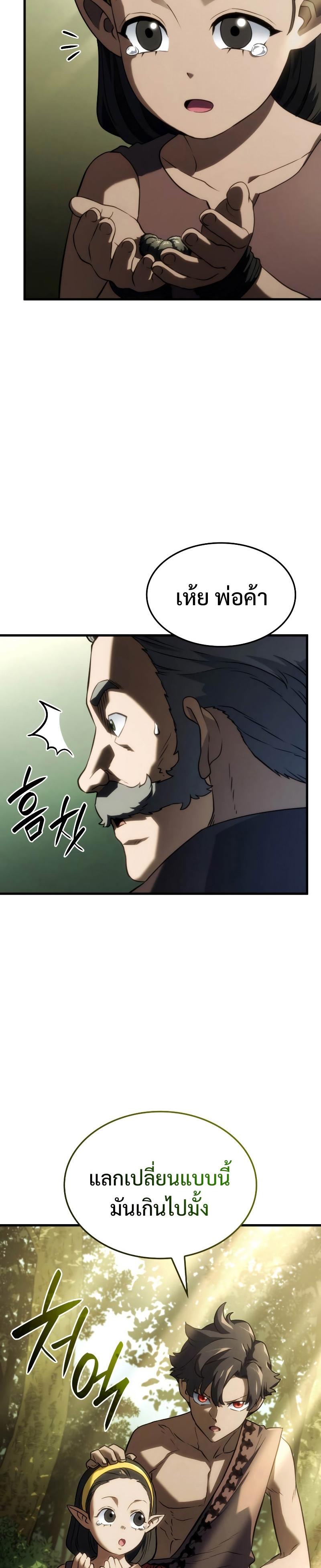 Revenge of the sword clan’s hound ตอนที่ 38 27