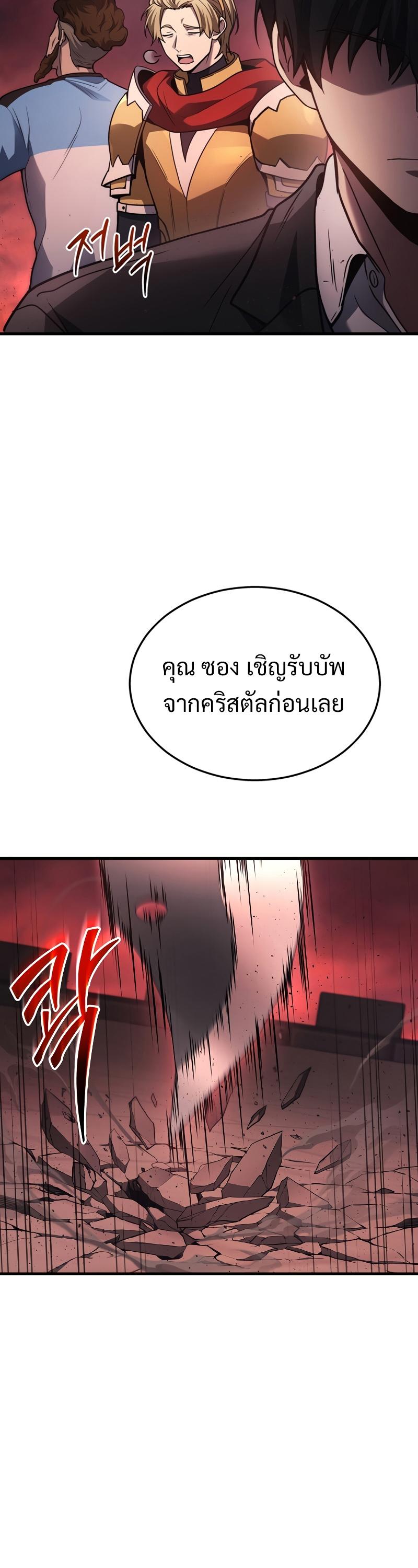 Martial God Regressed to Level 2 ตอนที่ 22 27