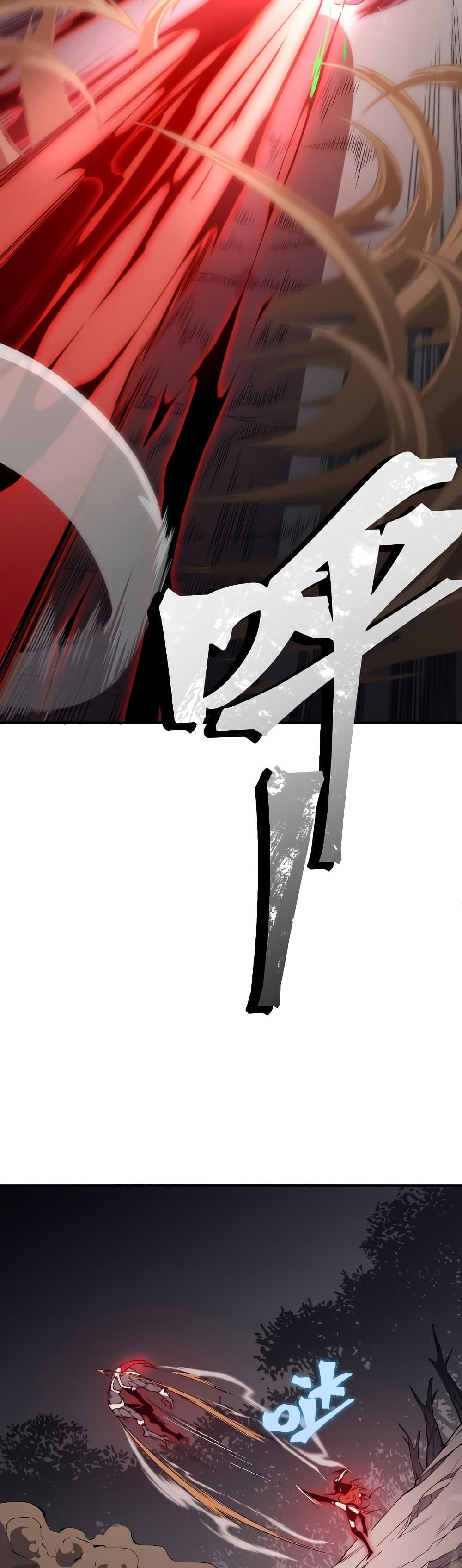 Demonic Evolution ตอนที่ 16 27