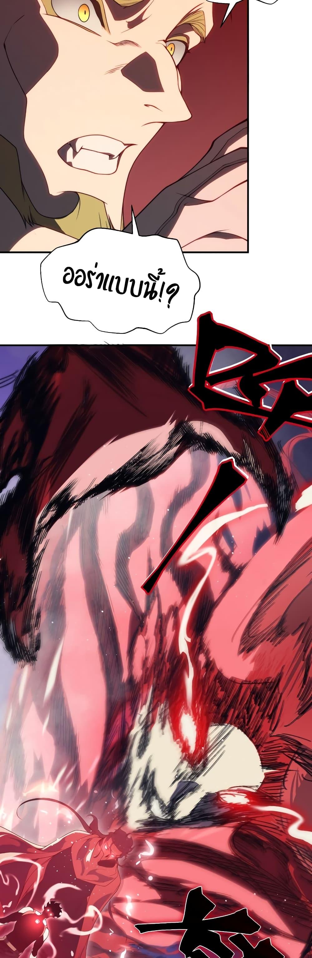 Demonic Evolution ตอนที่ 21 2