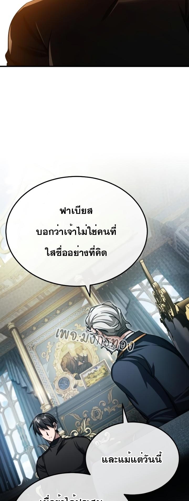 The Heavenly Demon Can’t Live a Normal Life ตอนที่ 72 27