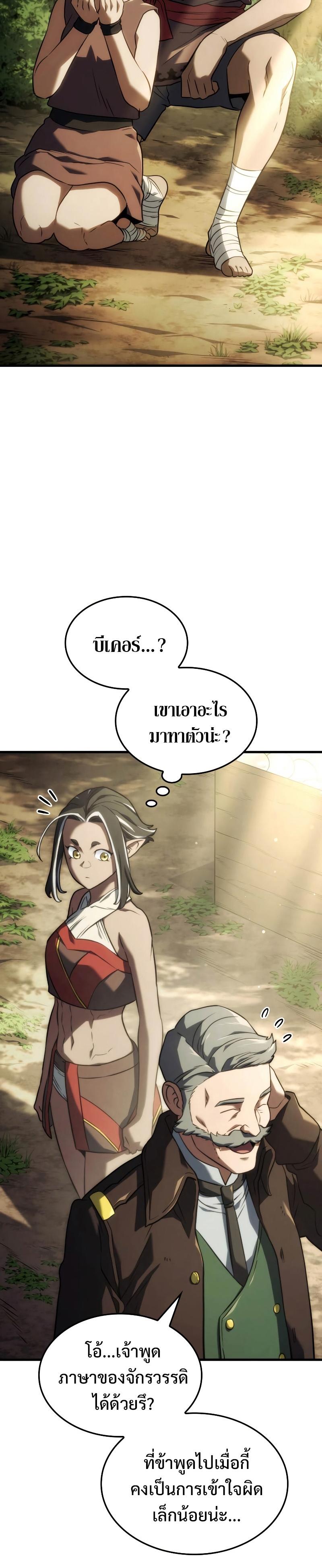 Revenge of the sword clan’s hound ตอนที่ 38 28