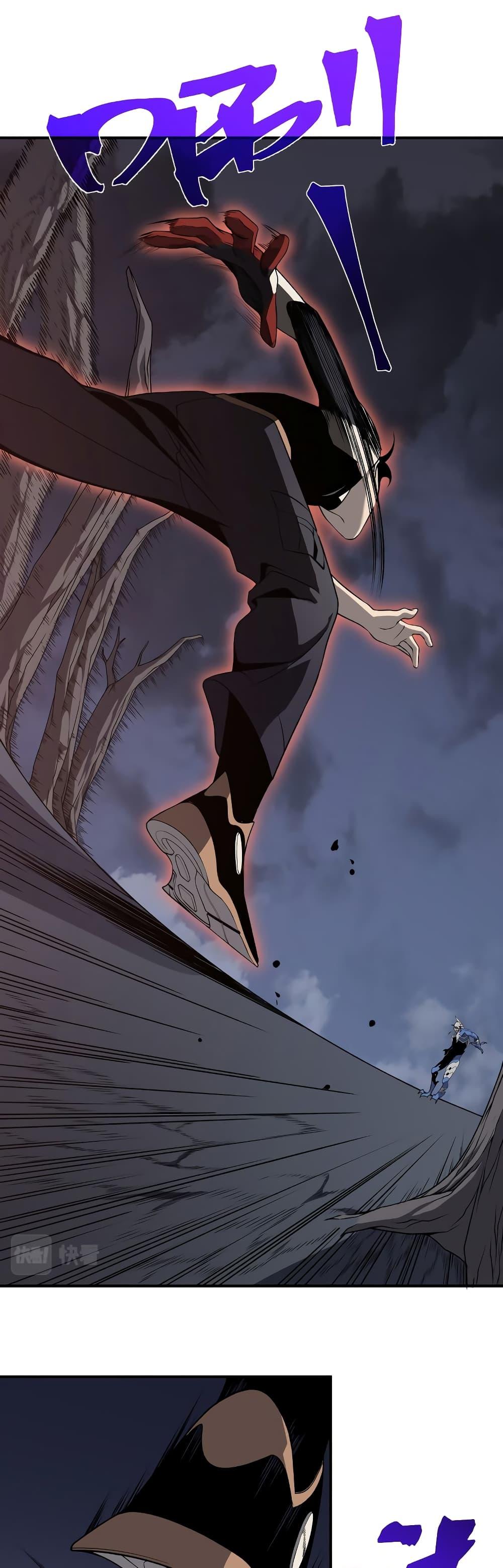 Demonic Evolution ตอนที่ 17 28