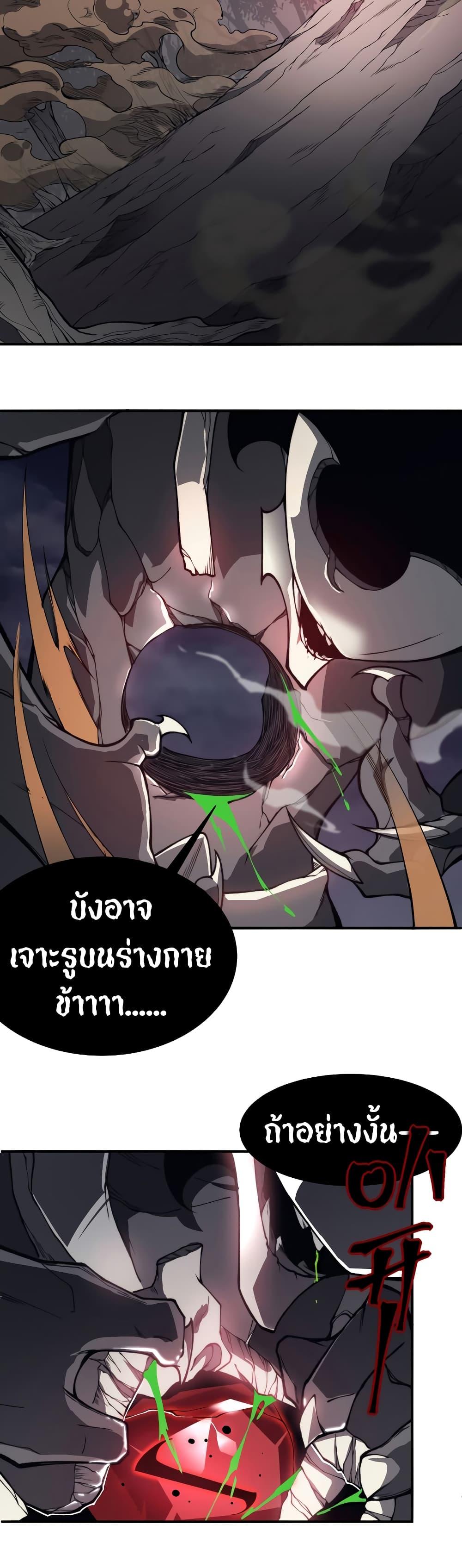 Demonic Evolution ตอนที่ 16 28