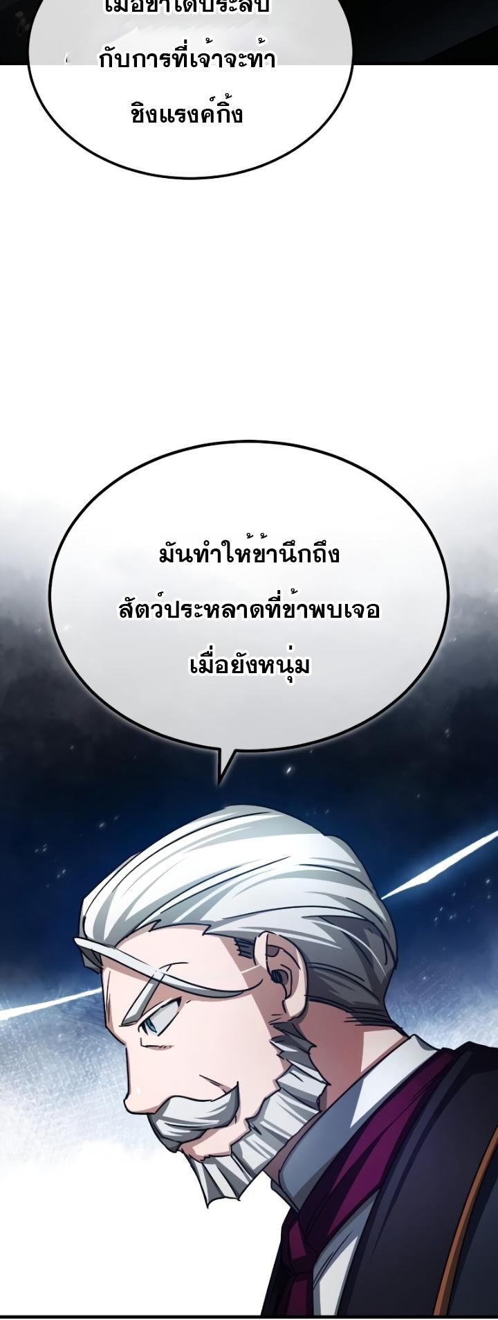 The Heavenly Demon Can’t Live a Normal Life ตอนที่ 72 28
