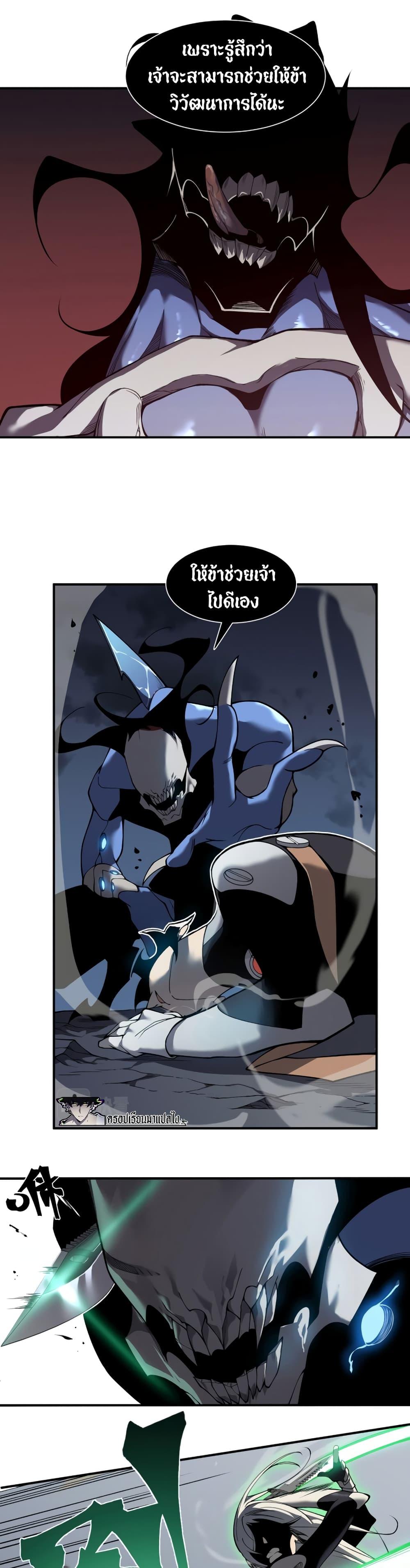 Demonic Evolution ตอนที่ 15 28