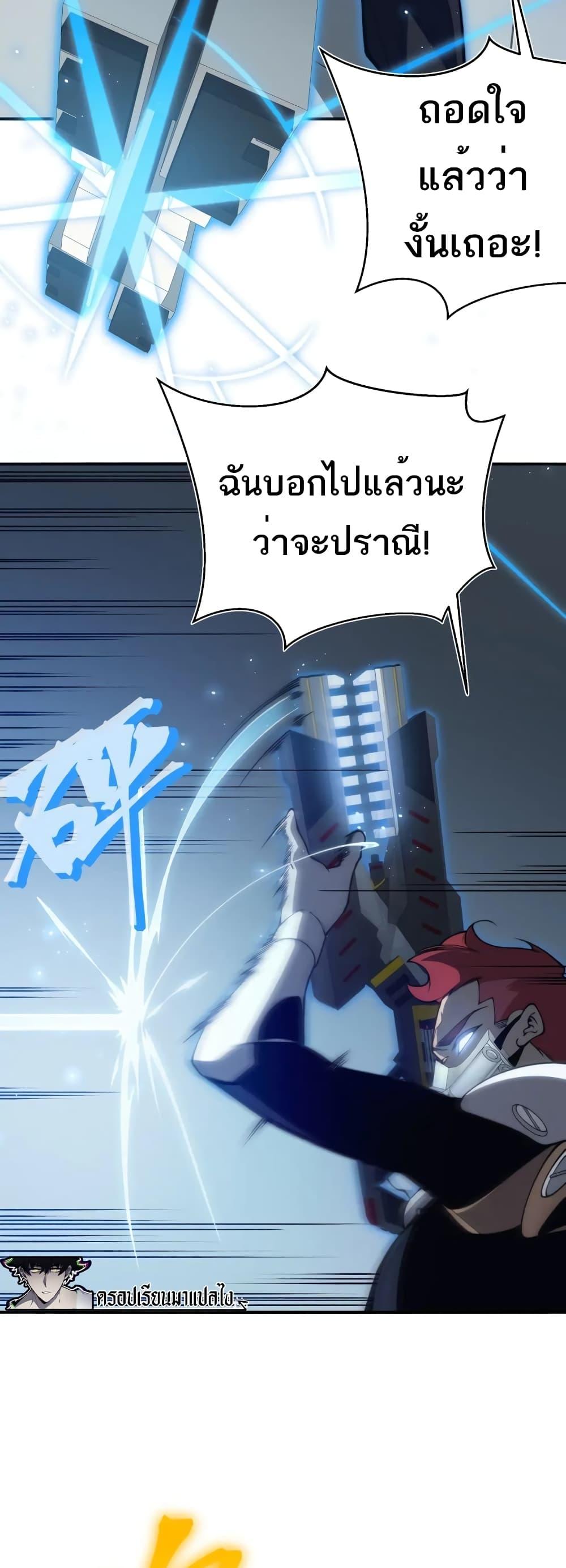 Demonic Evolution ตอนที่ 23 28