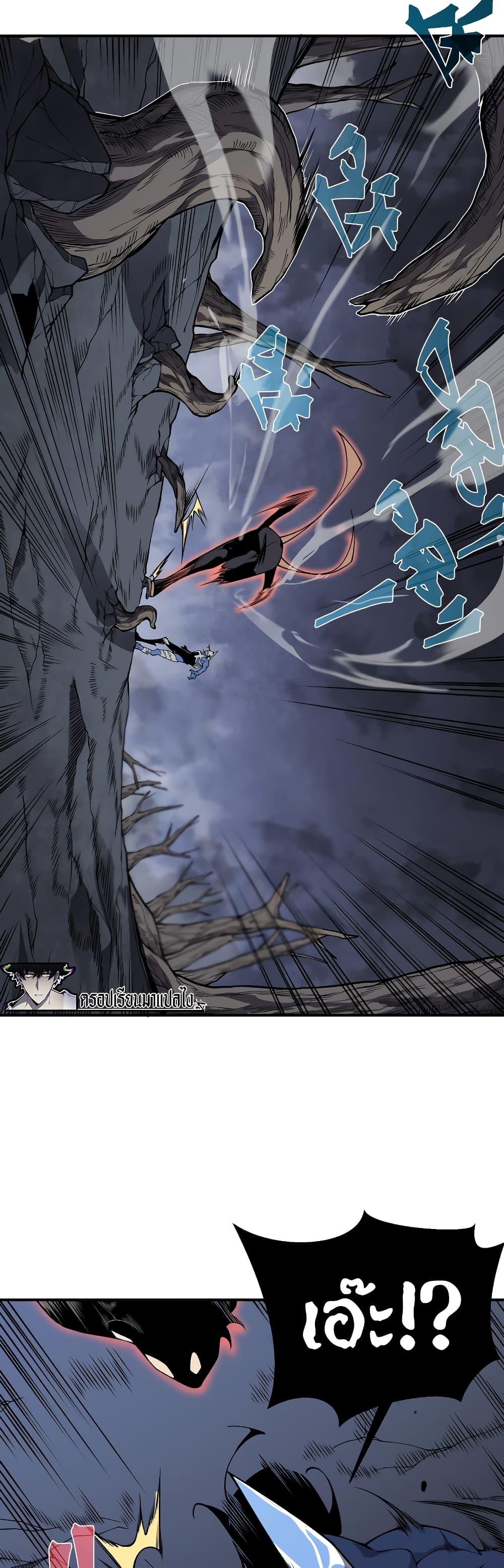 Demonic Evolution ตอนที่ 17 29