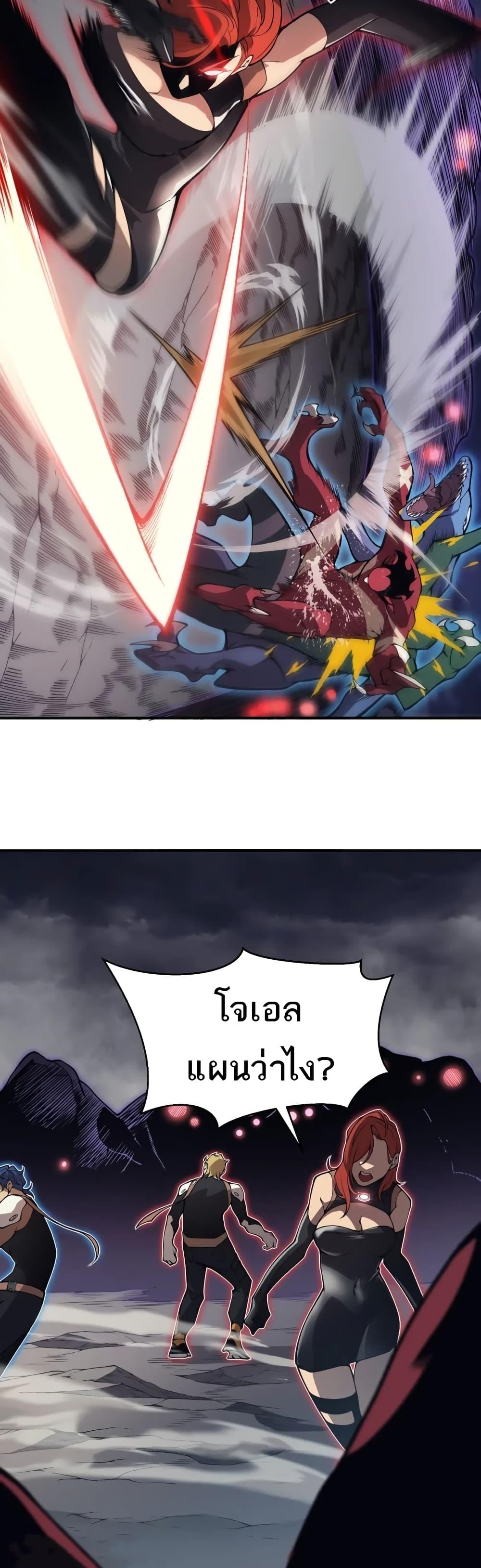 Demonic Evolution ตอนที่ 18 29