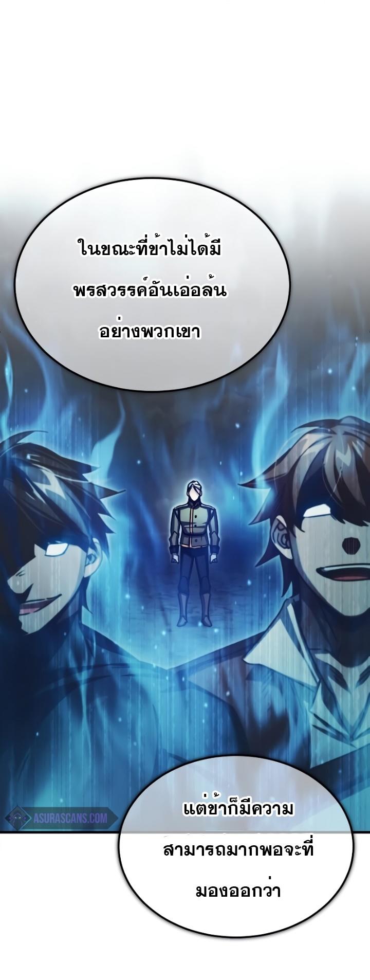 The Heavenly Demon Can’t Live a Normal Life ตอนที่ 72 29