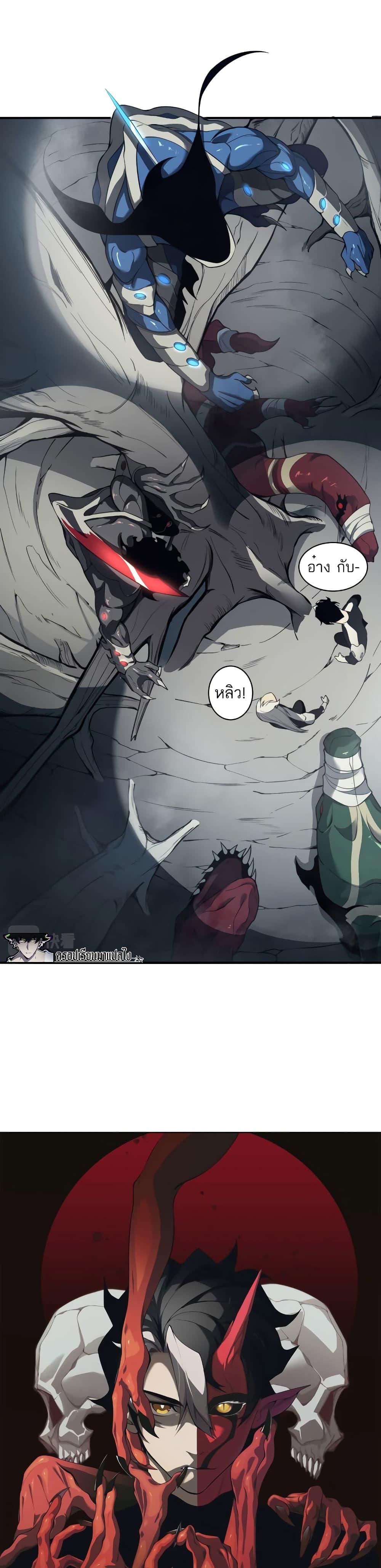 Demonic Evolution ตอนที่ 14 2