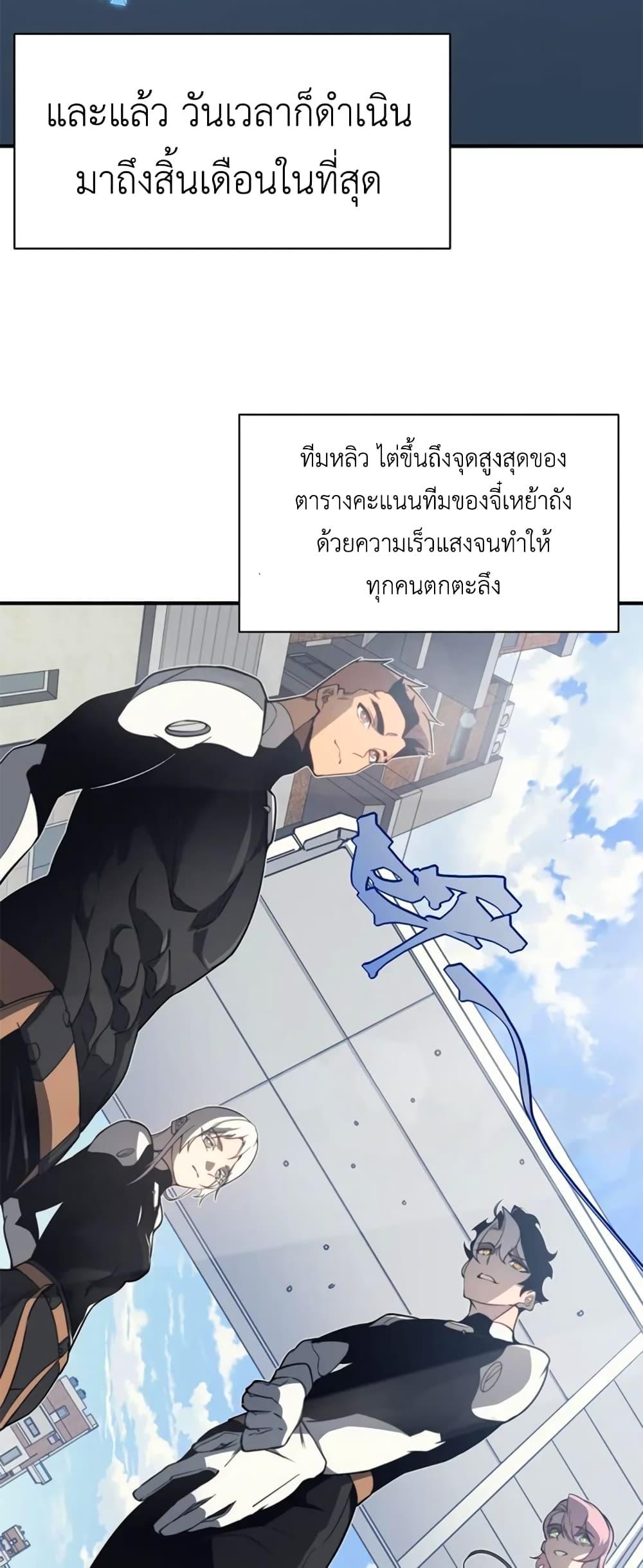 Demonic Evolution ตอนที่ 24 2
