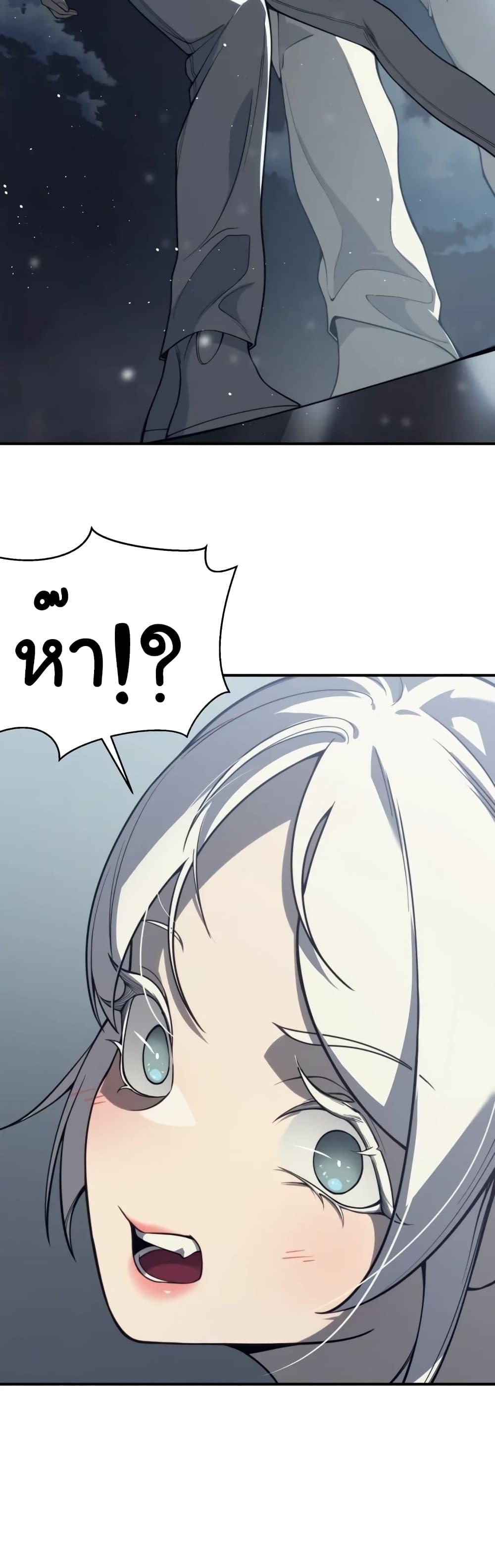 Demonic Evolution ตอนที่ 22 2