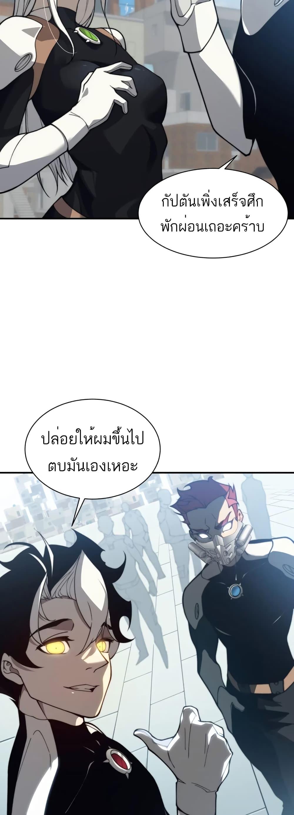 Demonic Evolution ตอนที่ 23 2