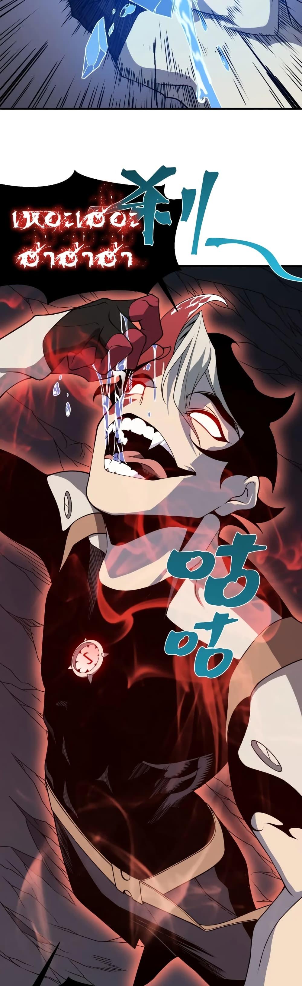 Demonic Evolution ตอนที่ 18 2