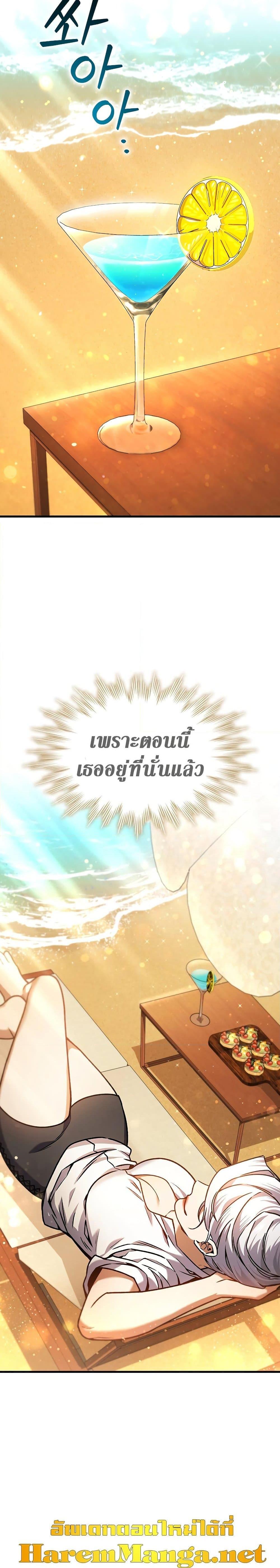 Dragon-Devouring Mage ตอนที่ 7 30