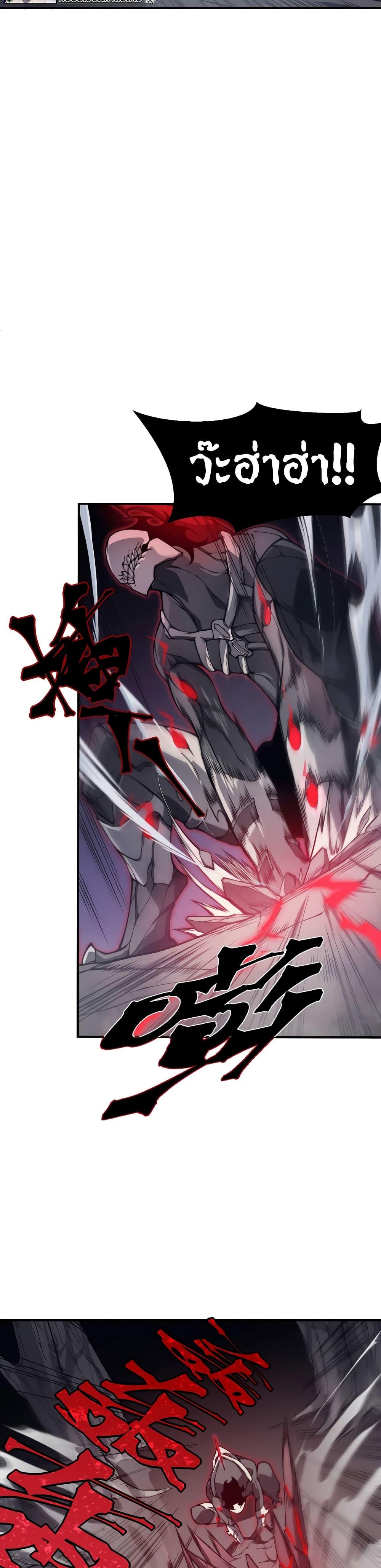 Demonic Evolution ตอนที่ 14 30