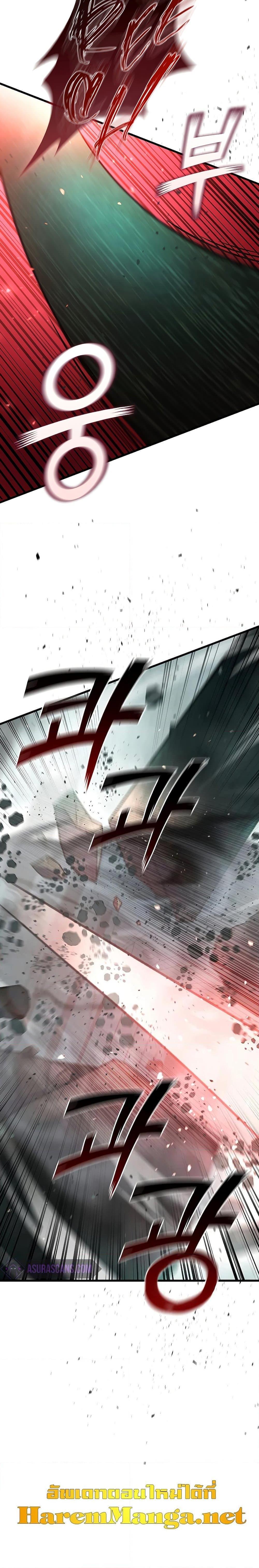 Dragon-Devouring Mage ตอนที่ 8 30