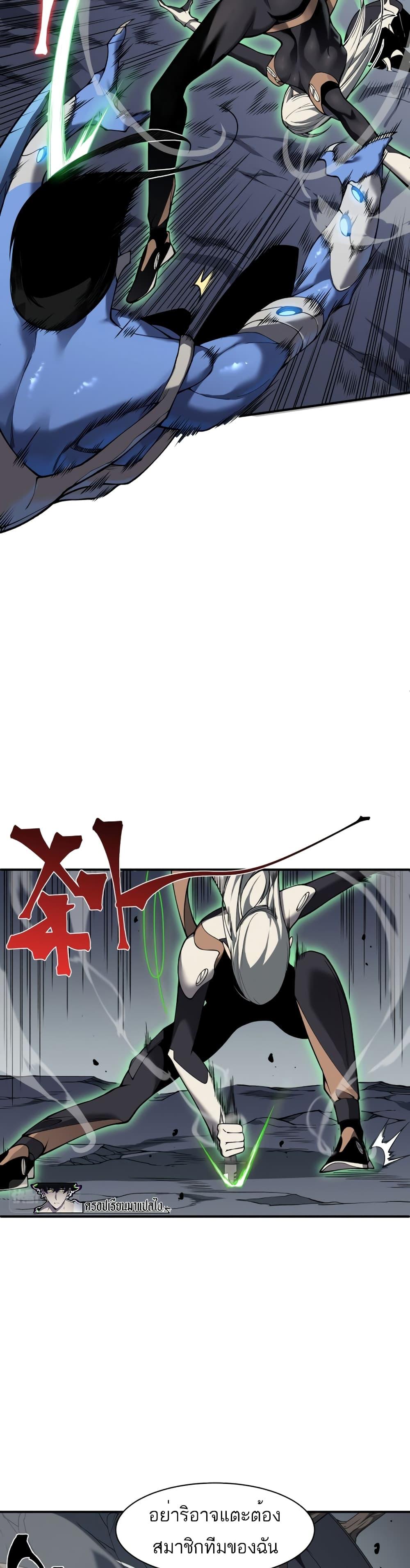 Demonic Evolution ตอนที่ 15 30
