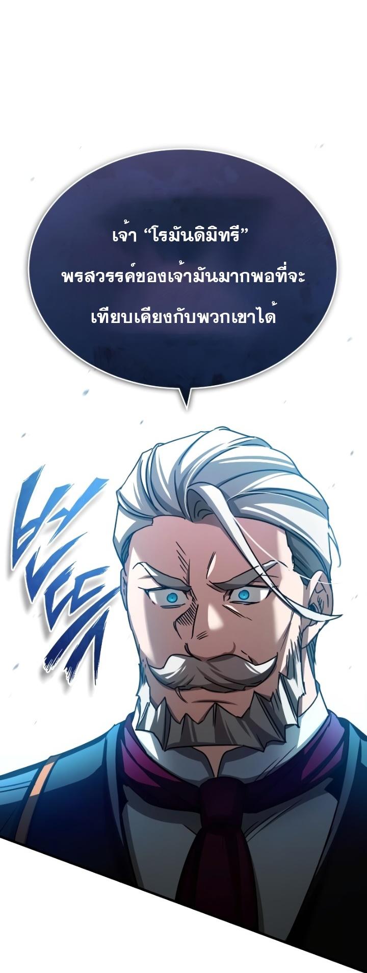 The Heavenly Demon Can’t Live a Normal Life ตอนที่ 72 30