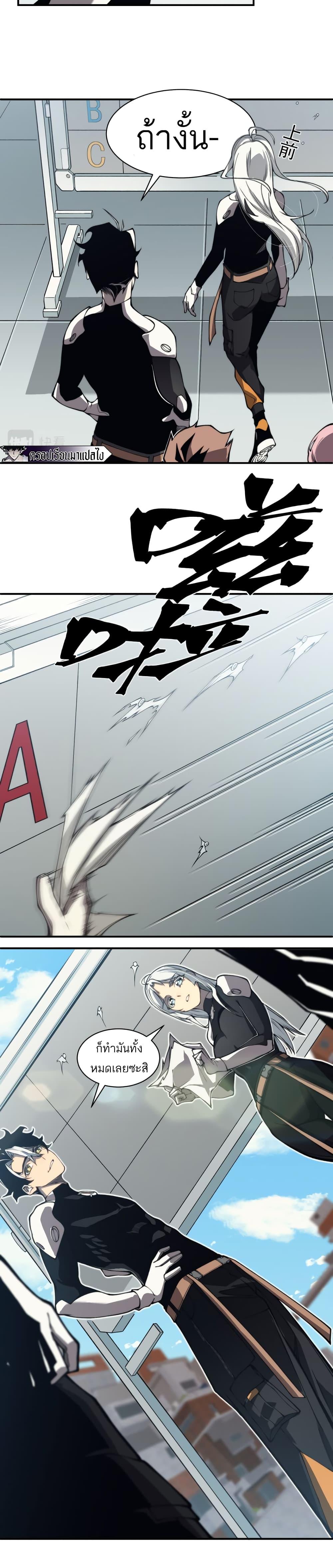 Demonic Evolution ตอนที่ 10 30