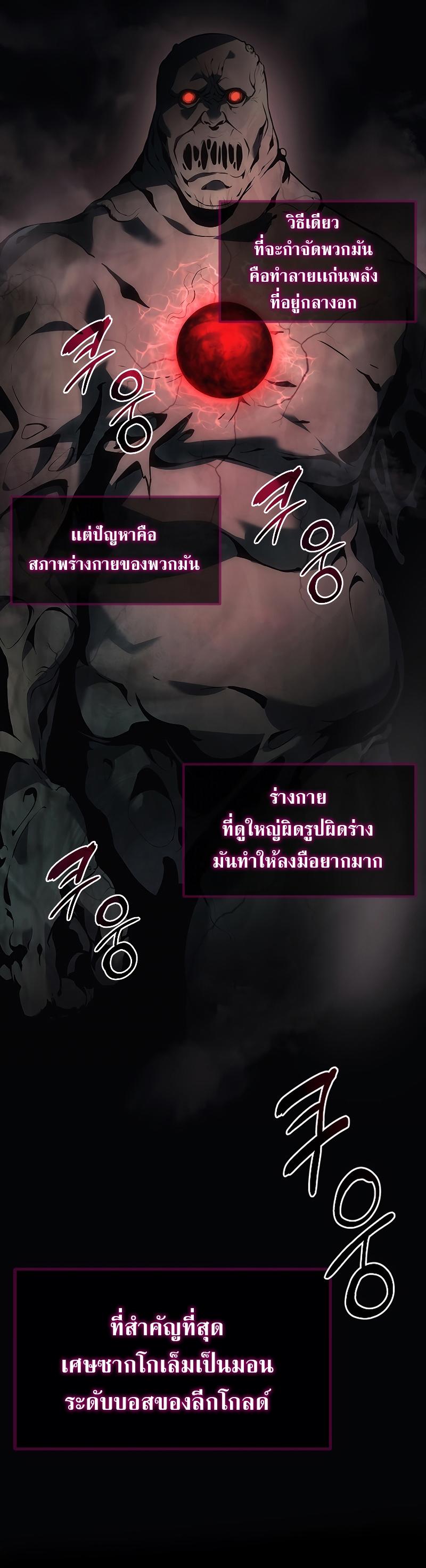 Martial God Regressed to Level 2 ตอนที่ 22 30