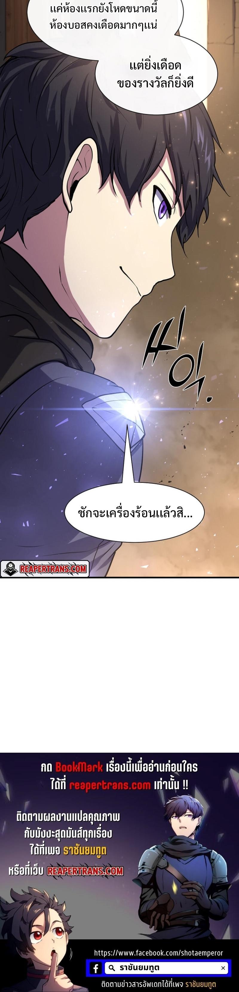Level Up with Skills ตอนที่ 27 30