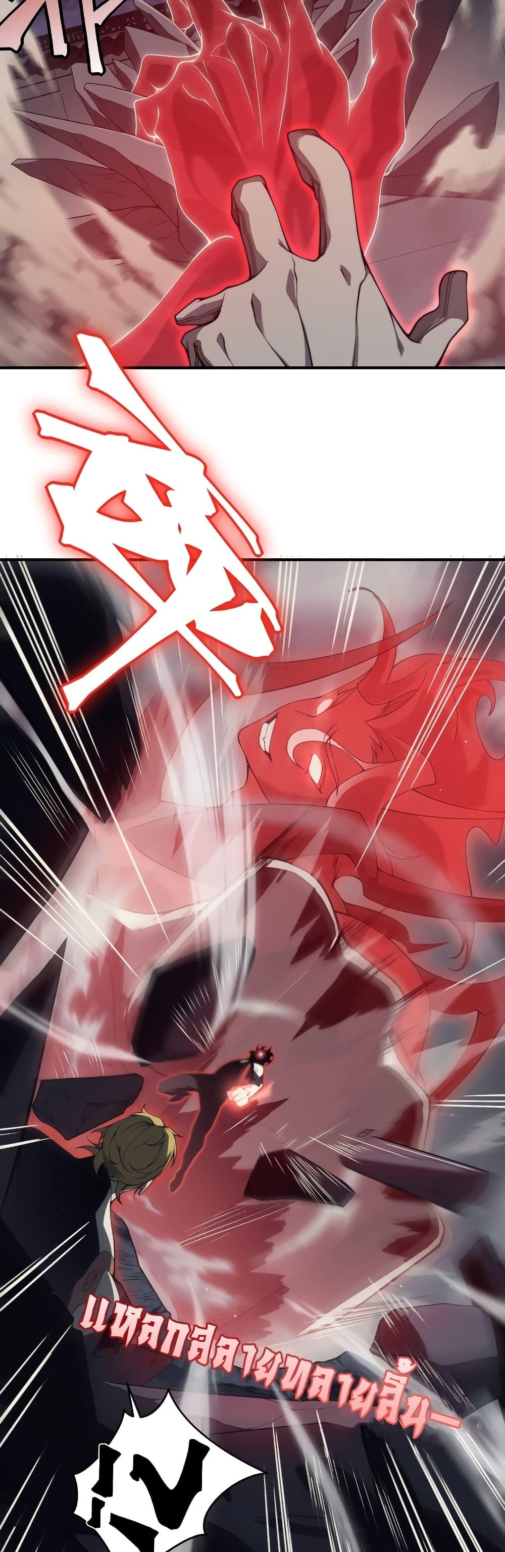 Demonic Evolution ตอนที่ 21 30