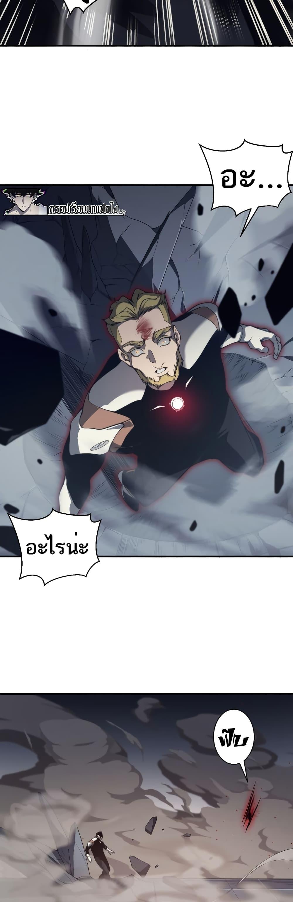 Demonic Evolution ตอนที่ 21 31