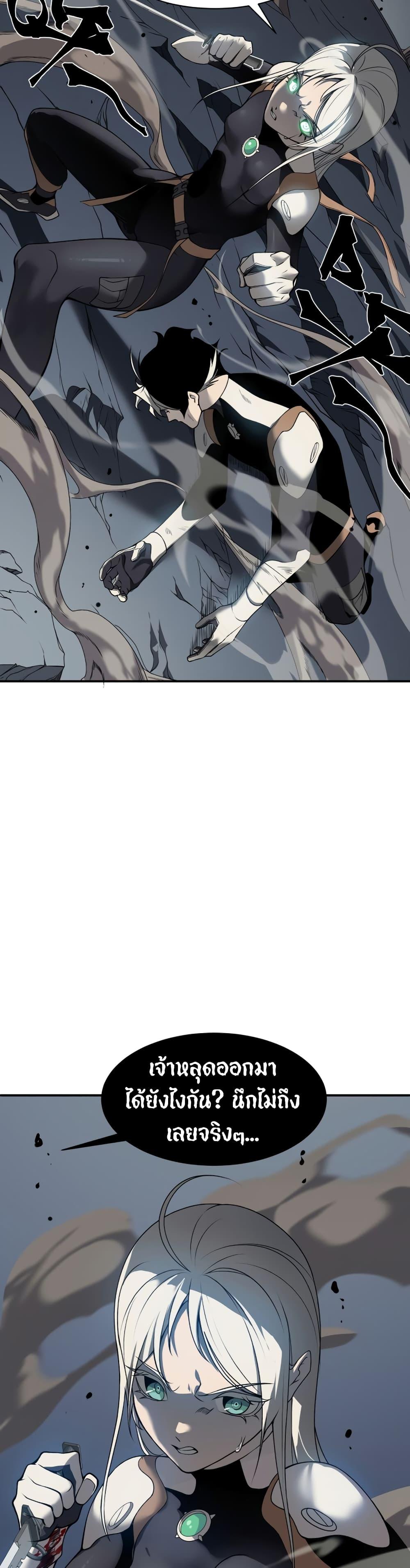 Demonic Evolution ตอนที่ 15 31