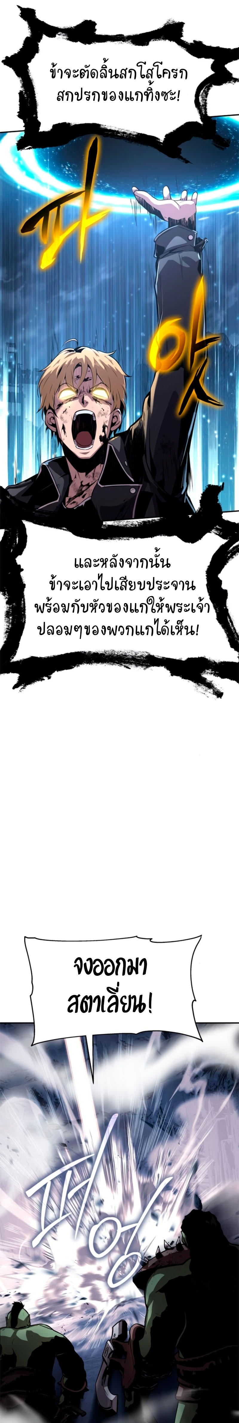 The Knight King Who Returned with a God ตอนที่ 20 31