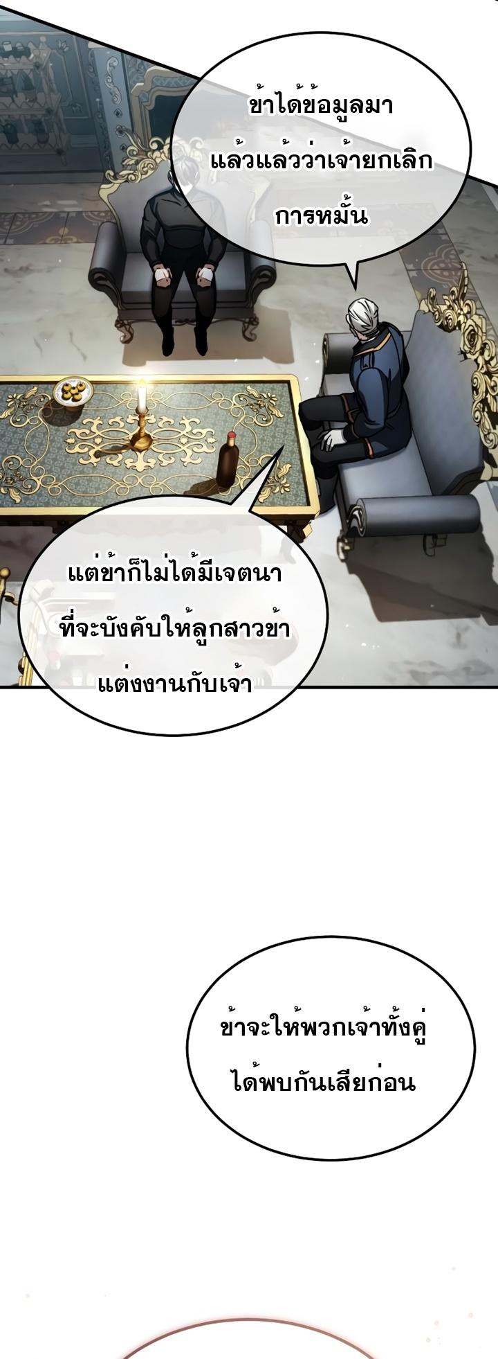 The Heavenly Demon Can’t Live a Normal Life ตอนที่ 72 31