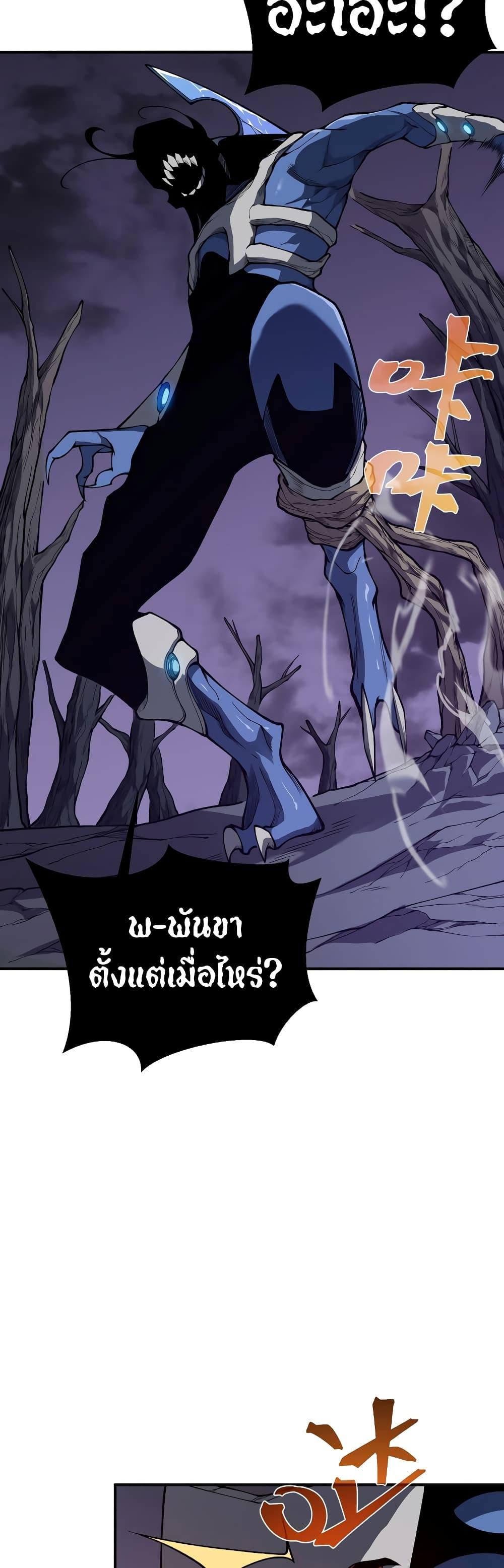 Demonic Evolution ตอนที่ 17 31