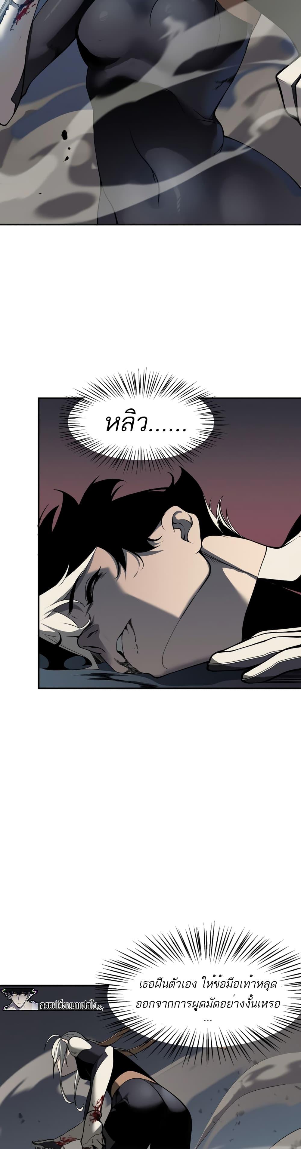 Demonic Evolution ตอนที่ 15 32