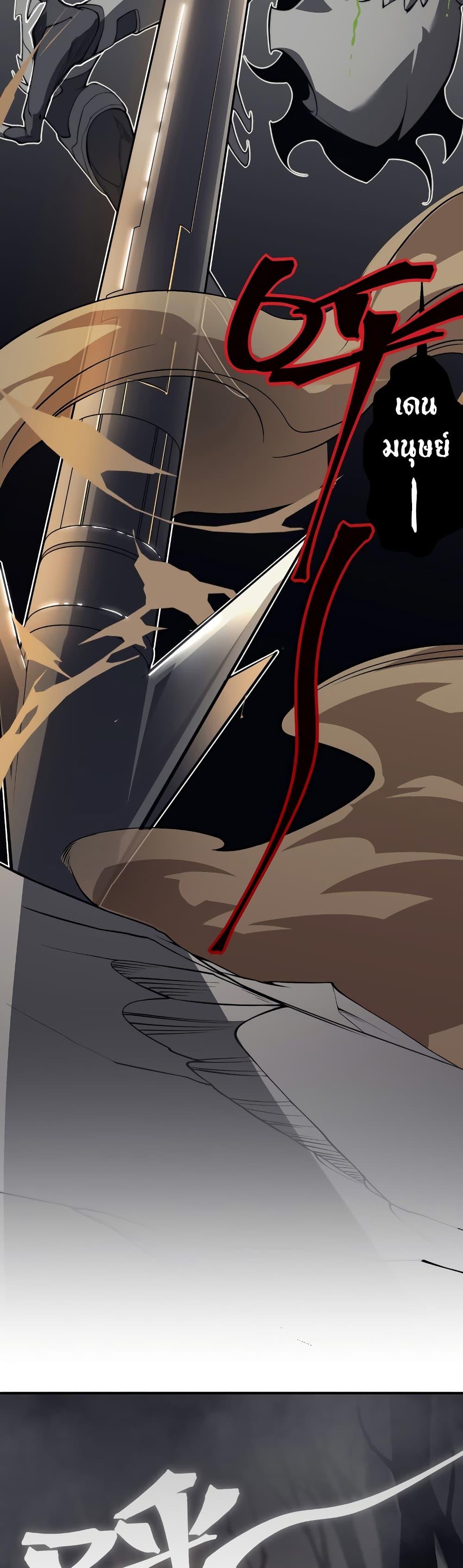 Demonic Evolution ตอนที่ 16 32