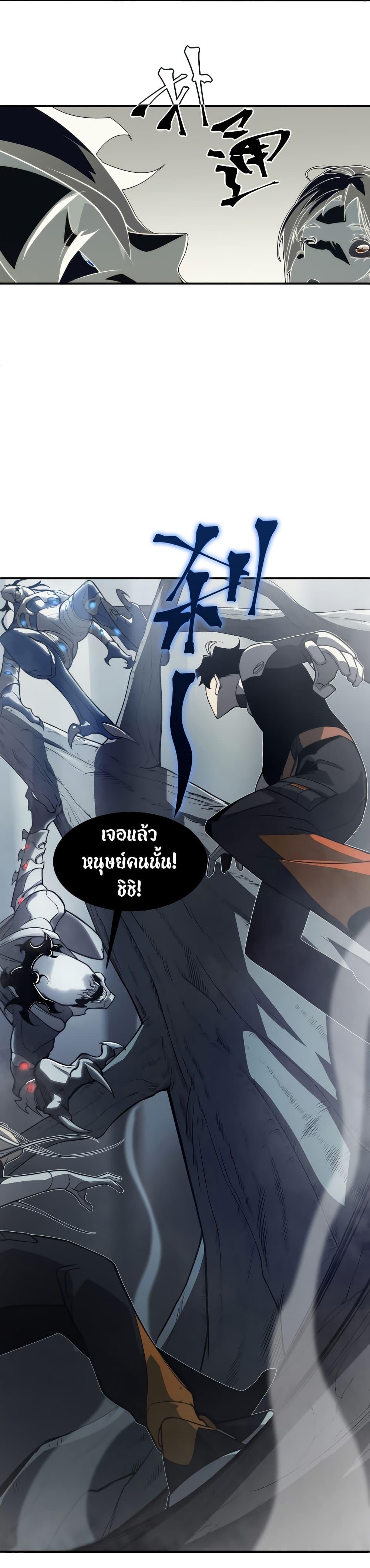 Demonic Evolution ตอนที่ 13 32