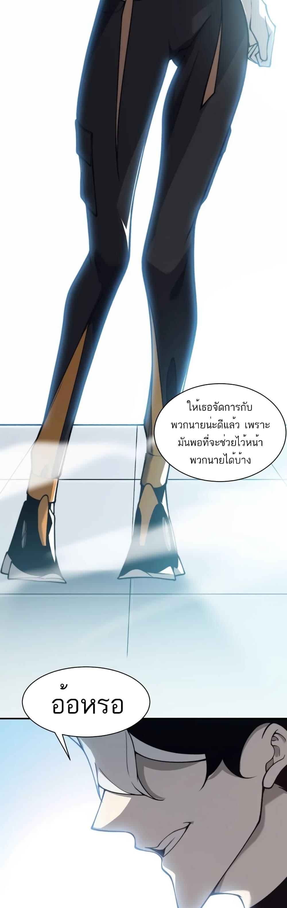 Demonic Evolution ตอนที่ 22 32