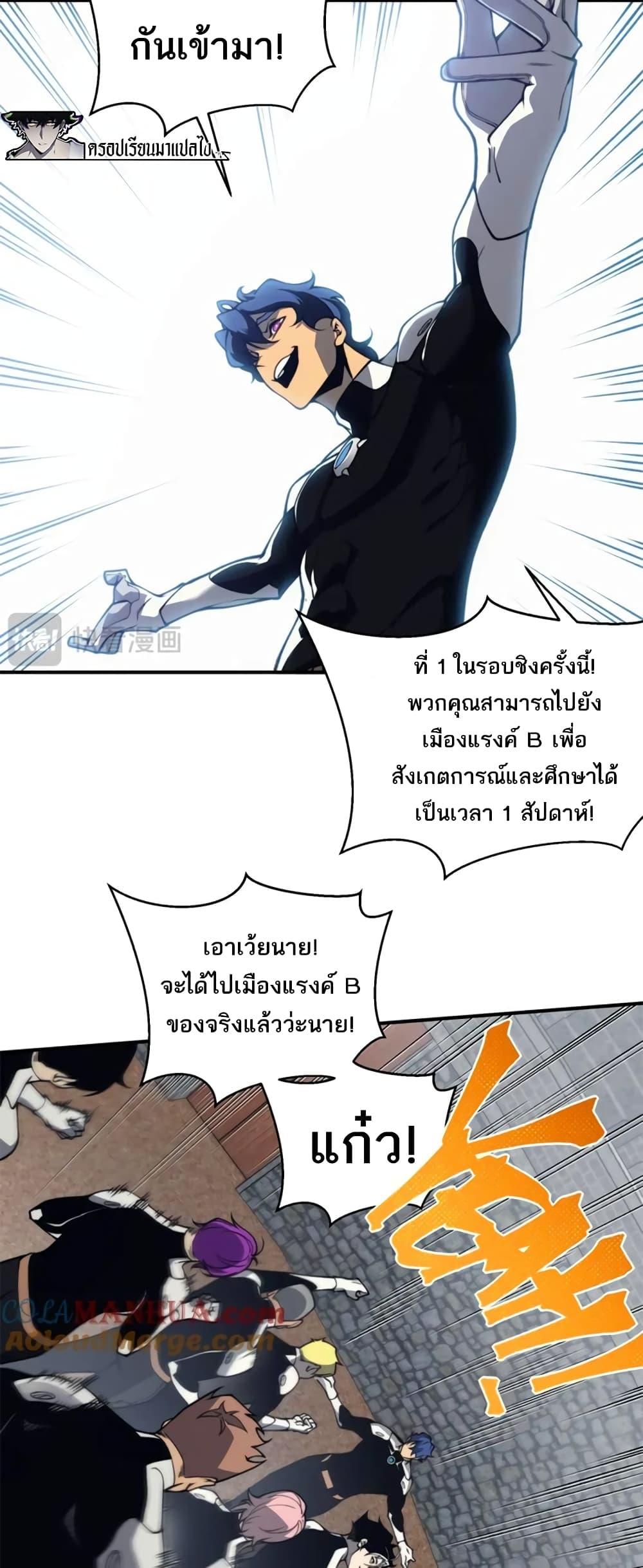 Demonic Evolution ตอนที่ 24 32