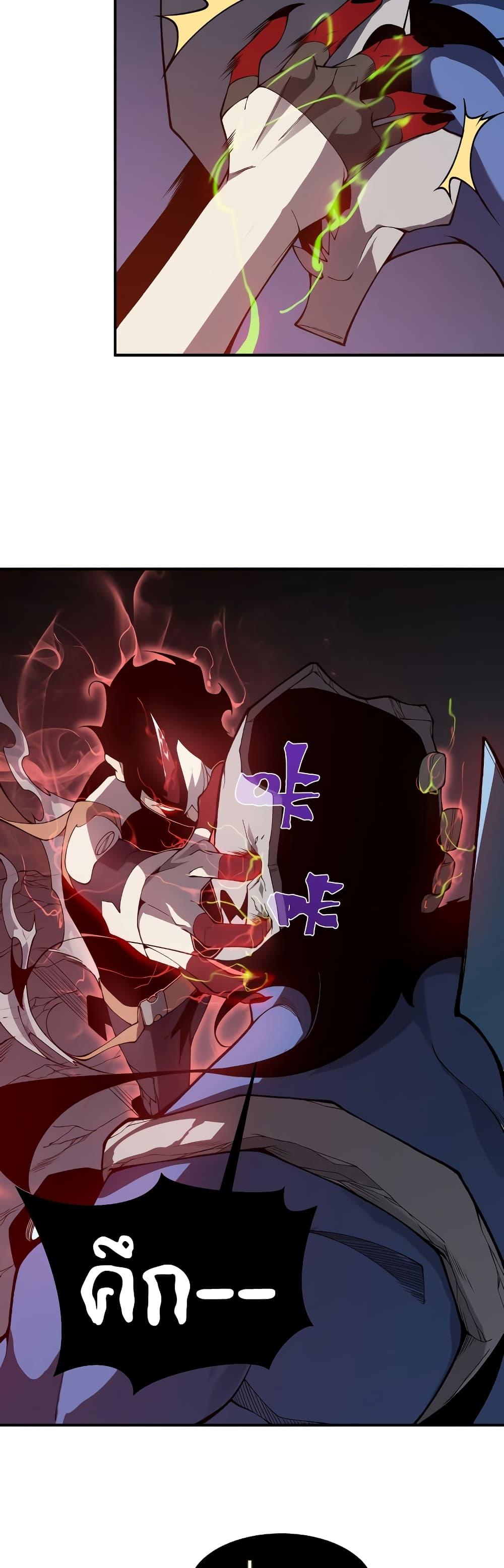Demonic Evolution ตอนที่ 17 32