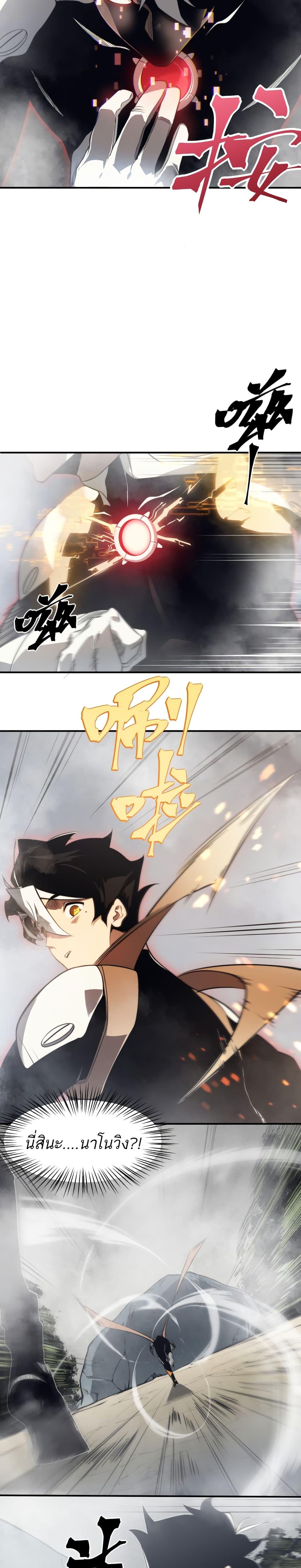 Demonic Evolution ตอนที่ 11 3